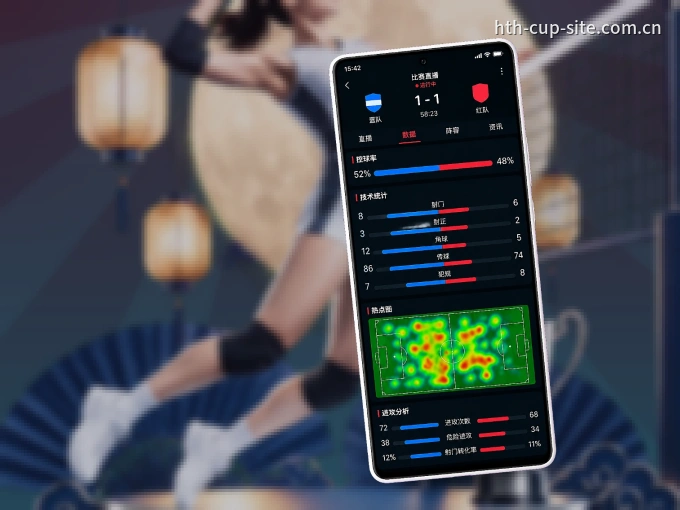 华体会 APP，装一次不再错过开赛